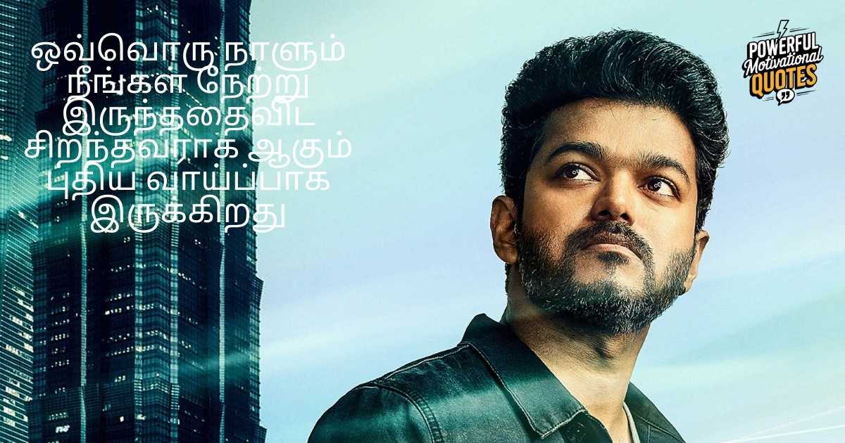 Vijay Quotes
