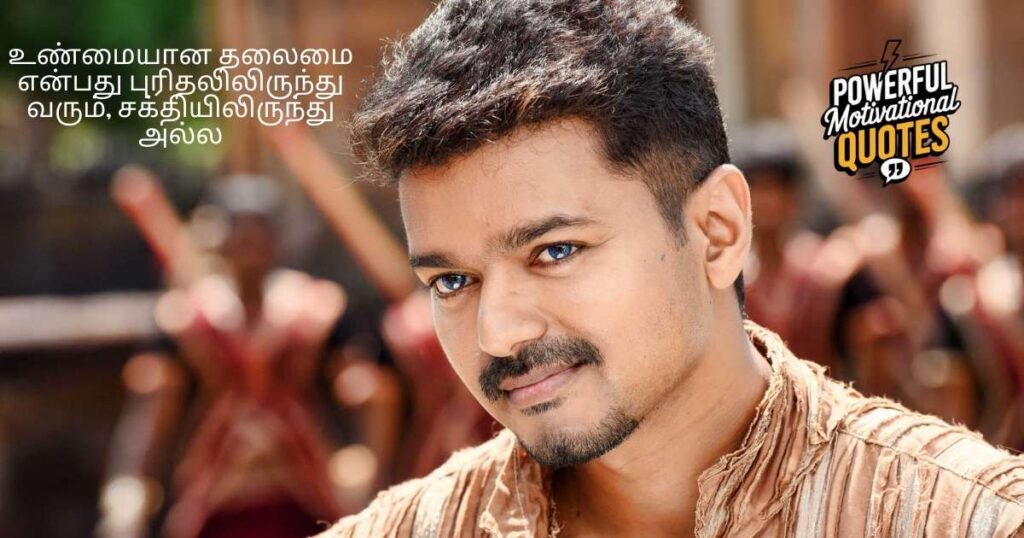 Vijay Quotes