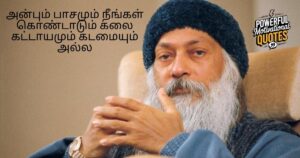 osho quotes in tamil