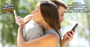 selfish fake relationship quotes in Tamil