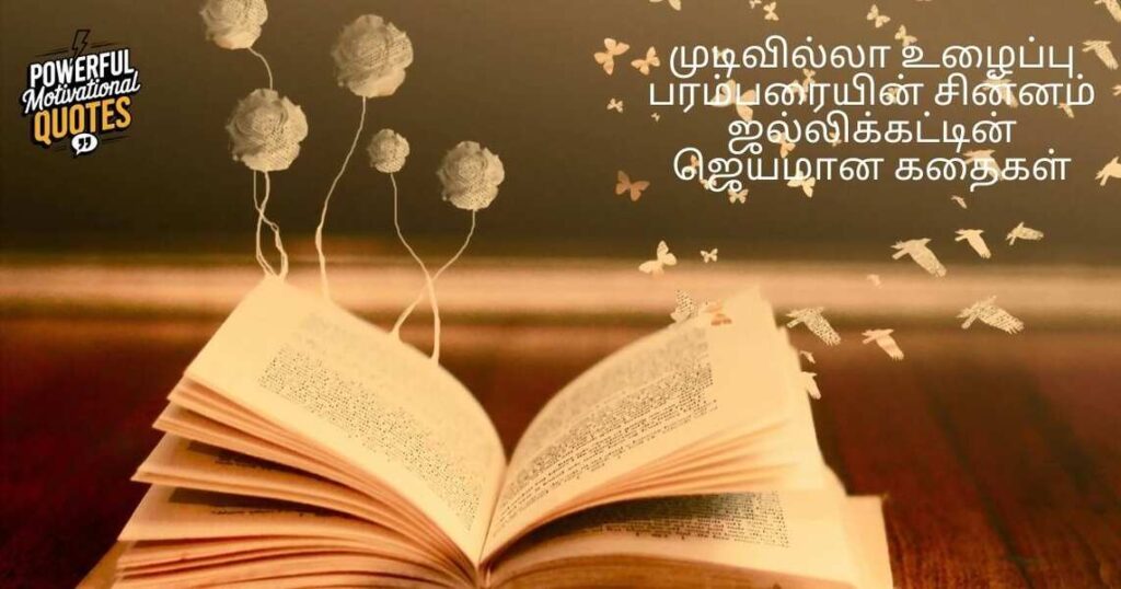 ஜல்லிக்கட்டு பற்றிய சில கவிதைகள்