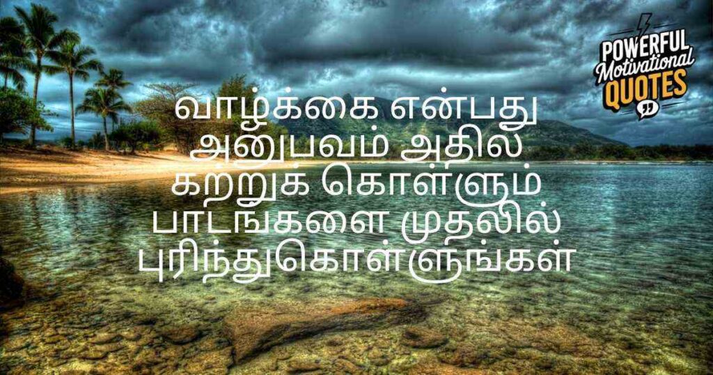 தமிழ் தத்துவ சிந்தனைகள் சிறந்தவை