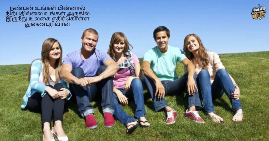 Inspiring Friendship Quotes